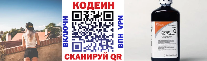 Кодеин напиток Lean (лин)  купить   Нягань 
