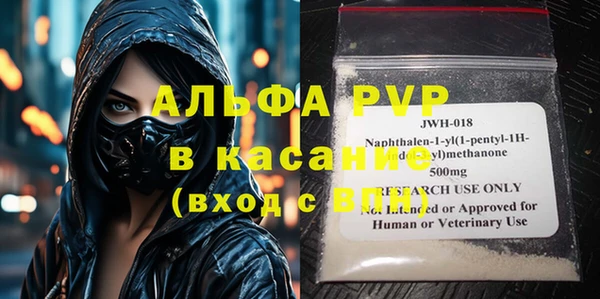 ALPHA-PVP Армянск