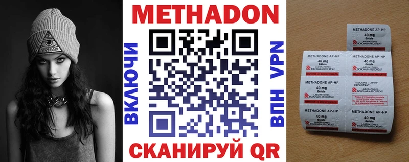 это какой сайт купить цена Нягань Метадон VHQ